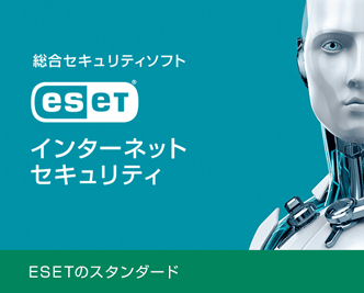 ESETシリーズ